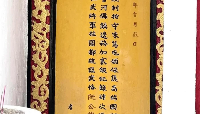 Lang Thoai Ngoc Hau Moi Nhat - An Giang